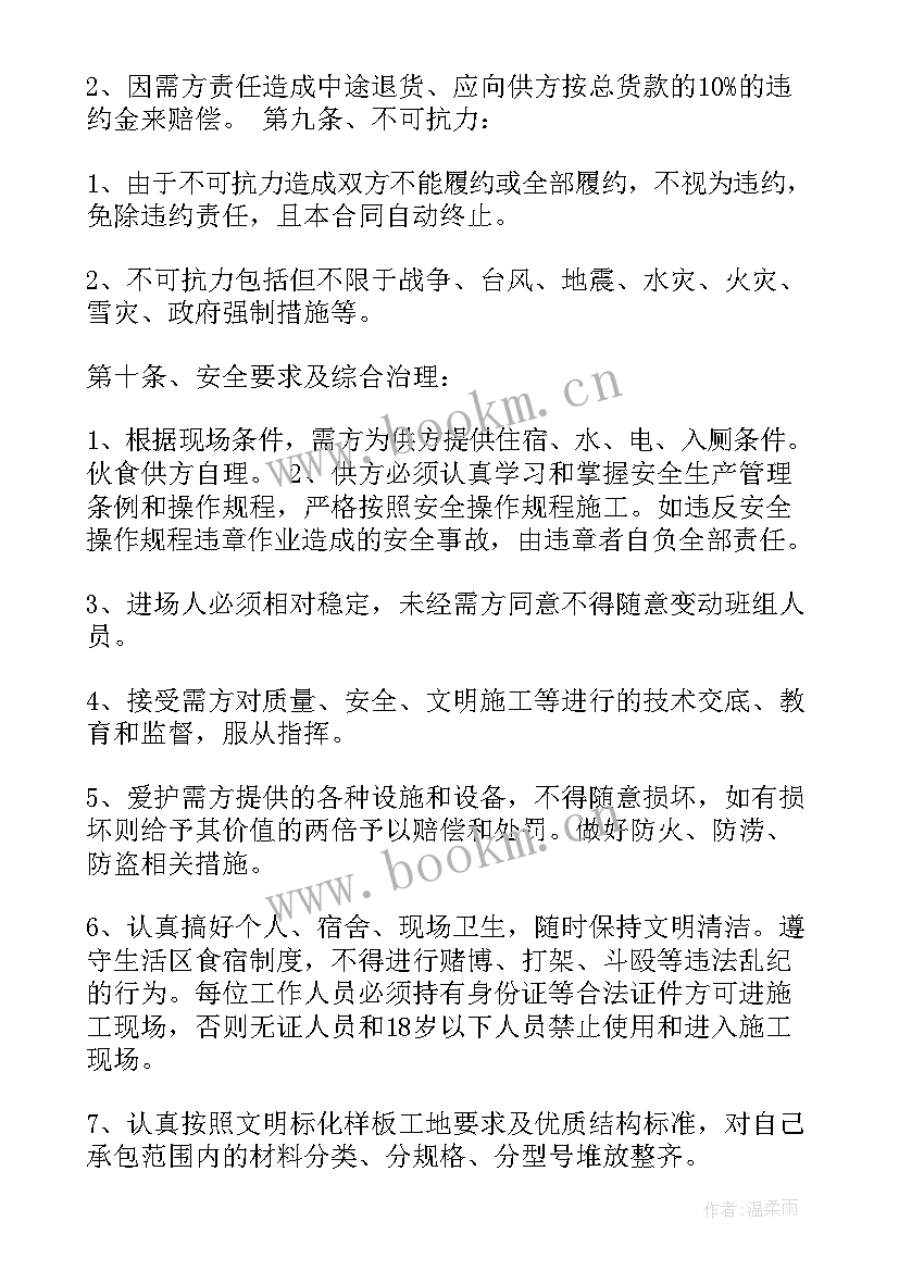 家具供货方案 办公家具采购合同(通用5篇)