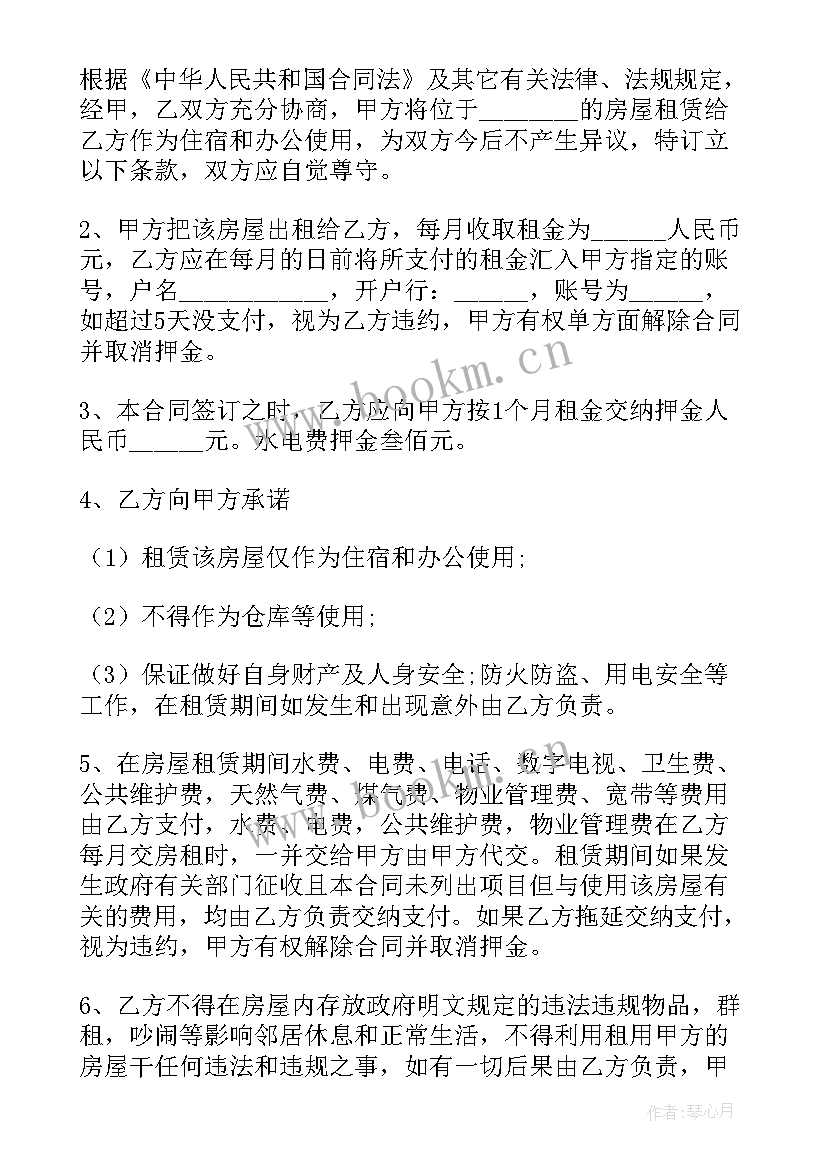 最新办公室钢板租赁合同 办公室租赁合同(优质5篇)