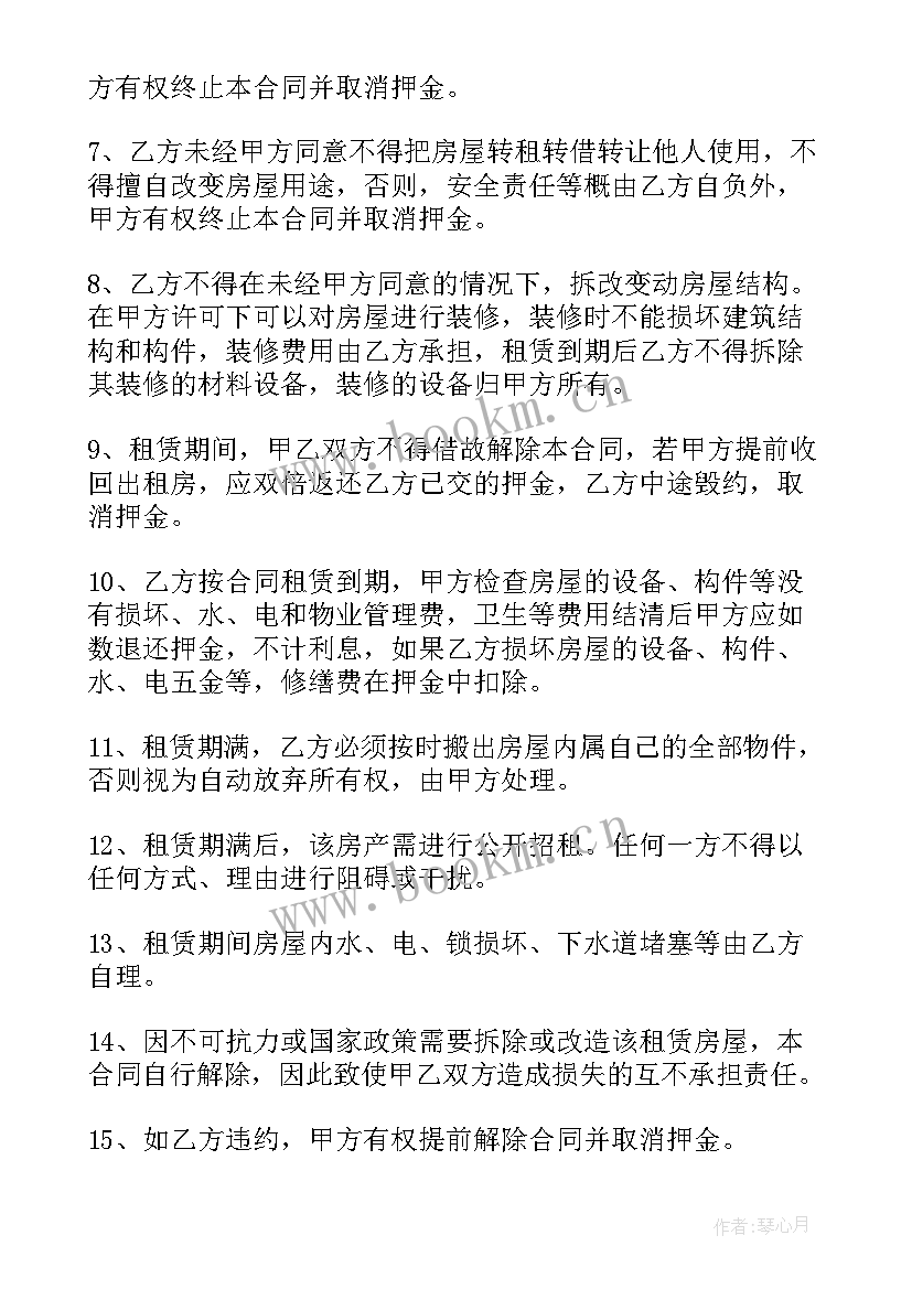 最新办公室钢板租赁合同 办公室租赁合同(优质5篇)