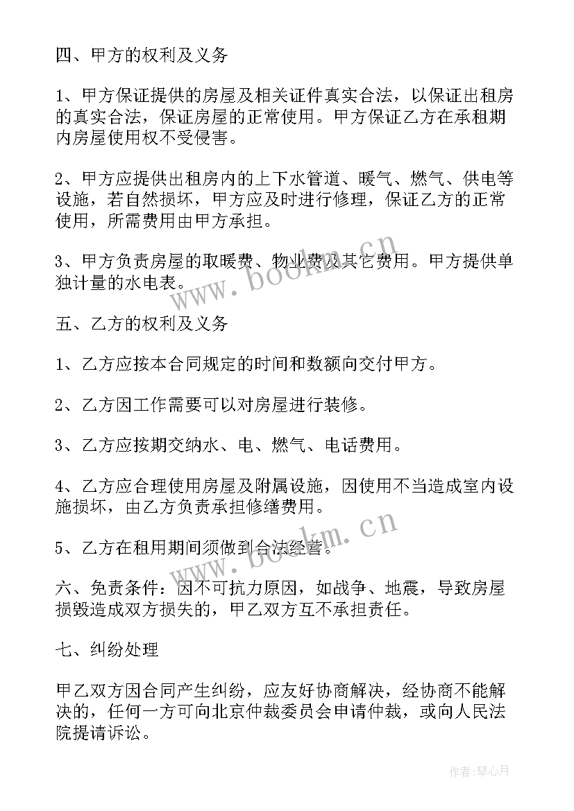 最新办公室钢板租赁合同 办公室租赁合同(优质5篇)