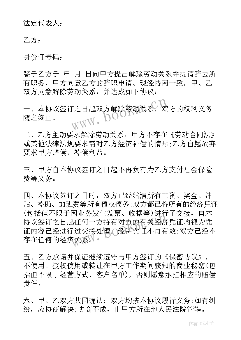 民法合同篇(优质9篇)