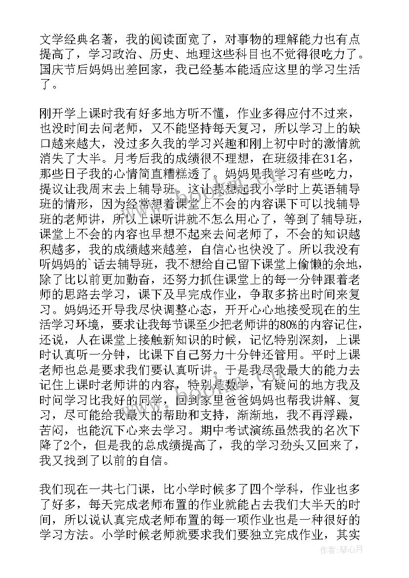 2023年家长会考试退步学生演讲稿 期试后家长会学生演讲稿(模板5篇)