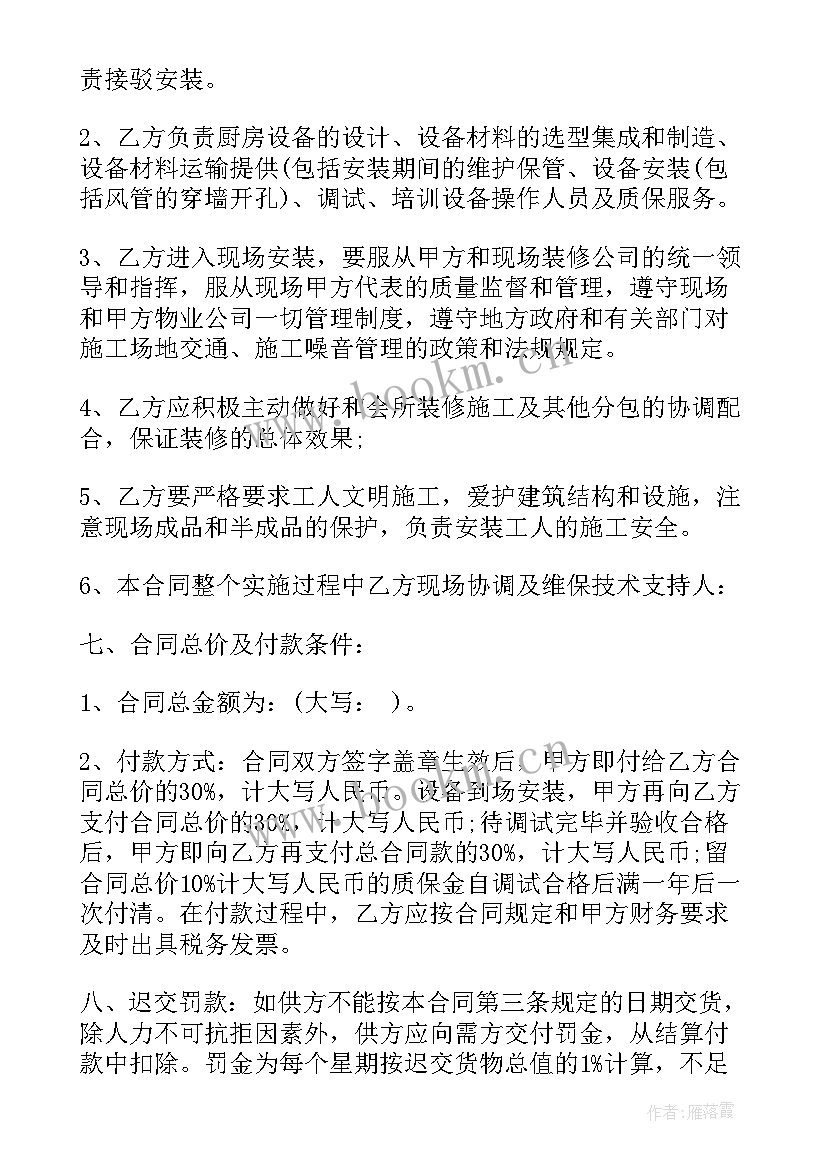 木门订购合同(汇总7篇)