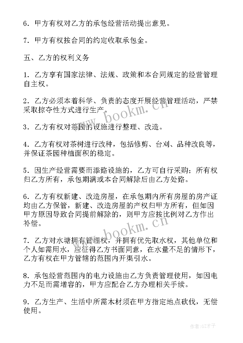 2023年贷款经营合同(实用5篇)