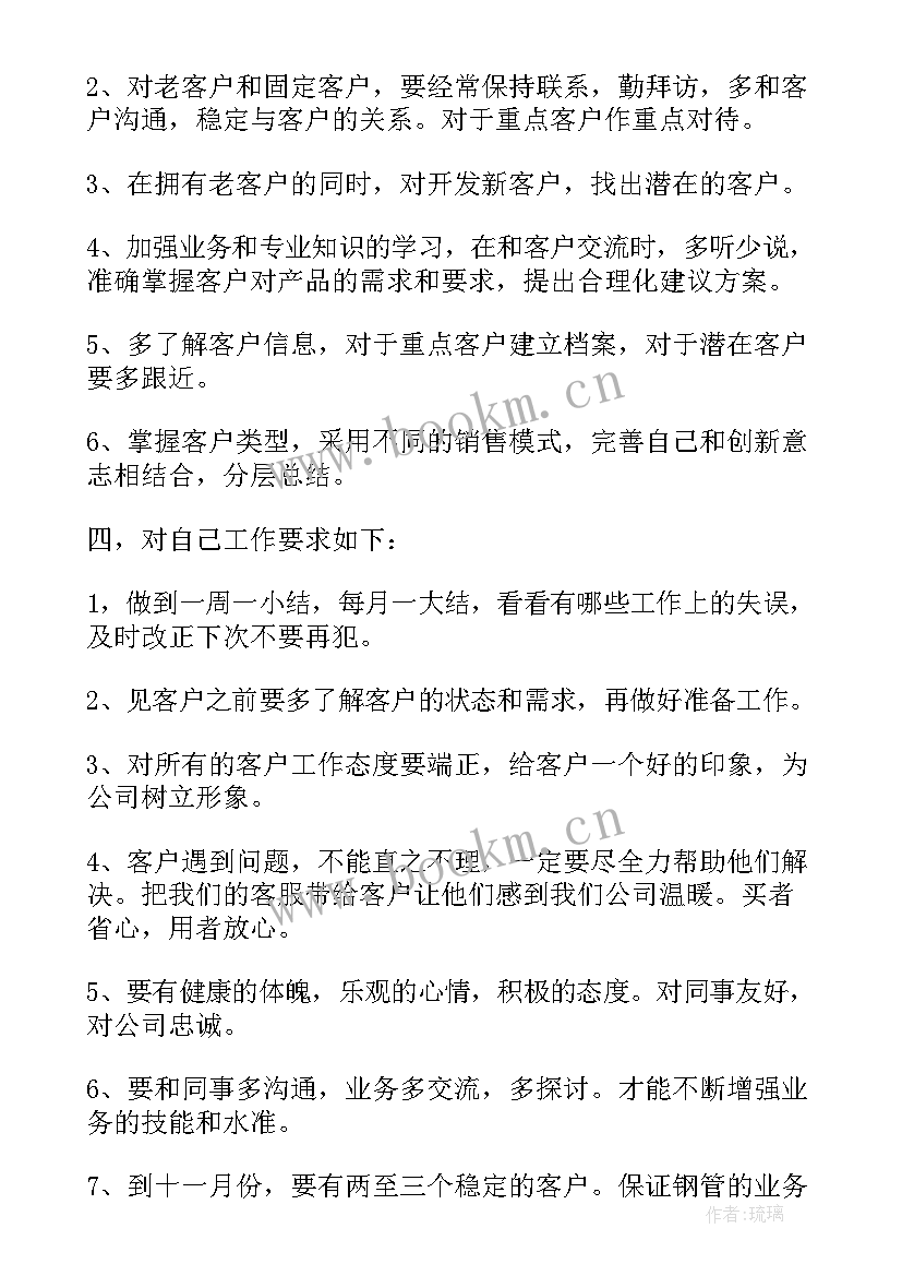 最新影像科季度工作计划 季度工作计划(通用6篇)