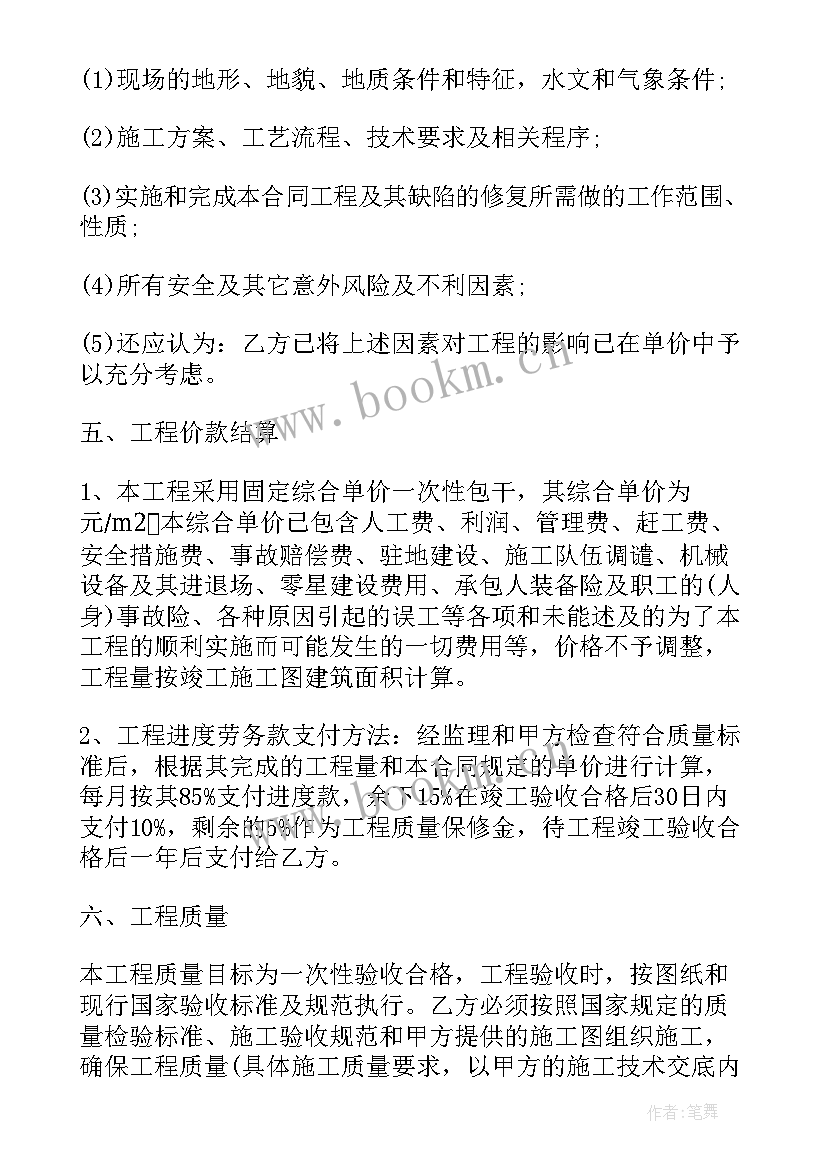 最新外脚手架承包合同书(大全5篇)