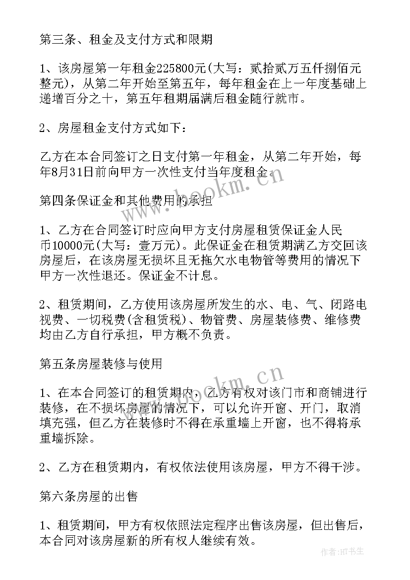 农村房屋维修协议合同(模板9篇)