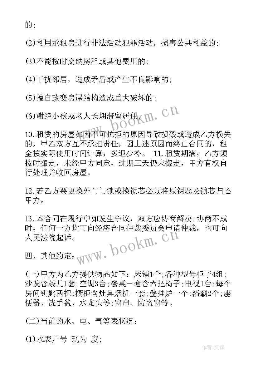 2023年建筑工程包工包料合同(大全9篇)