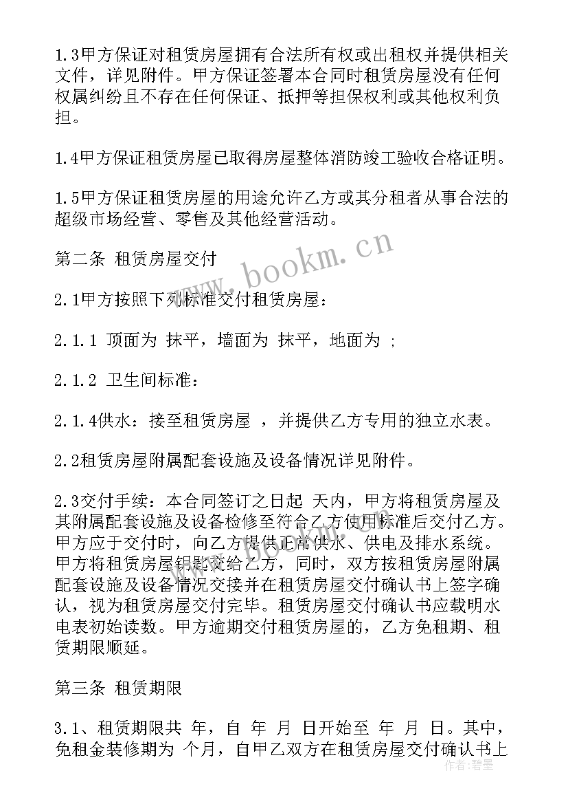 2023年车位租赁合同协议书(大全7篇)