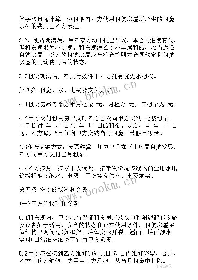 2023年车位租赁合同协议书(大全7篇)