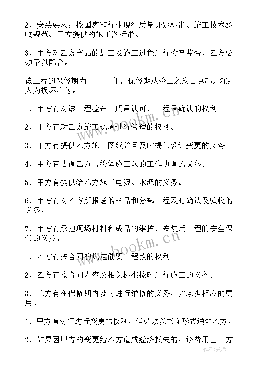 最新电子合同下载(汇总5篇)