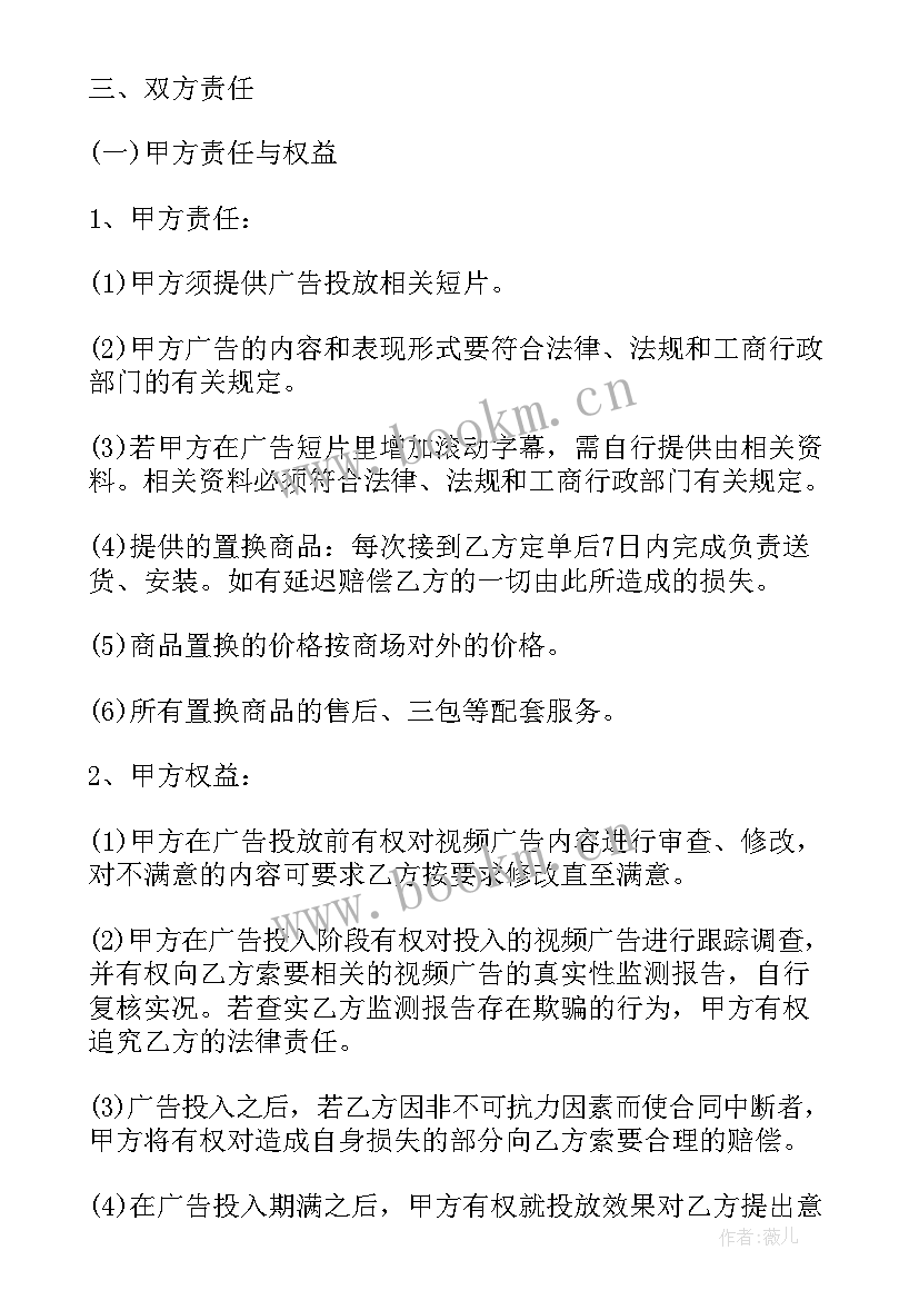 小区电梯广告合作方案(大全9篇)