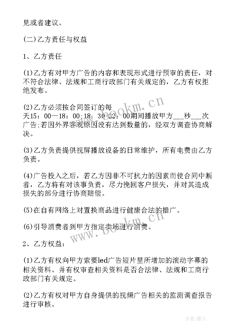 小区电梯广告合作方案(大全9篇)