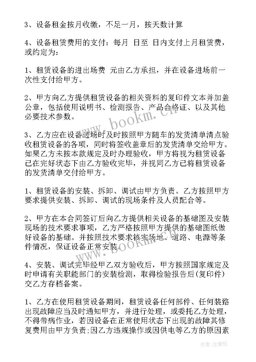 2023年旧住宅加装电梯合同 老楼电梯加装租赁合同优选(优质5篇)