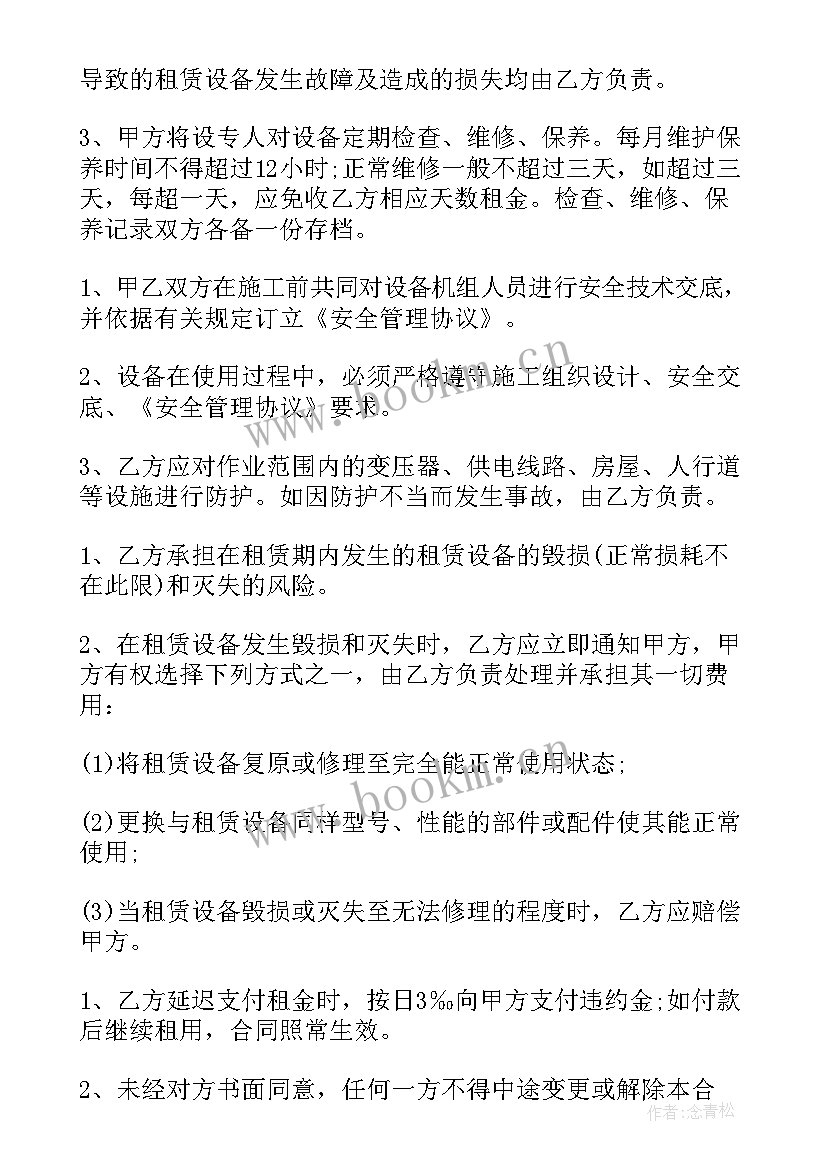 2023年旧住宅加装电梯合同 老楼电梯加装租赁合同优选(优质5篇)