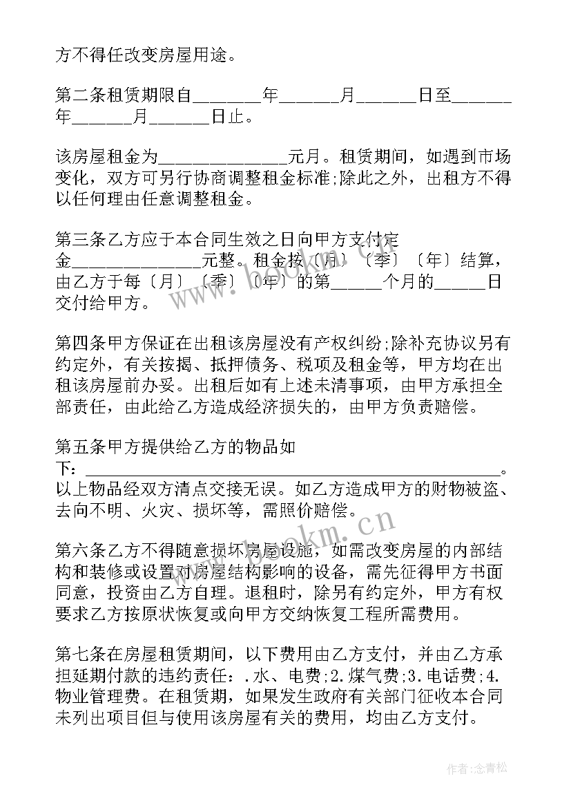 2023年旧住宅加装电梯合同 老楼电梯加装租赁合同优选(优质5篇)