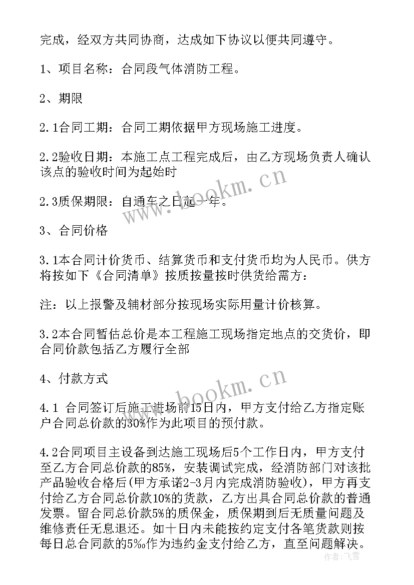 最新设备类采购合同 简易设备采购合同(优质7篇)