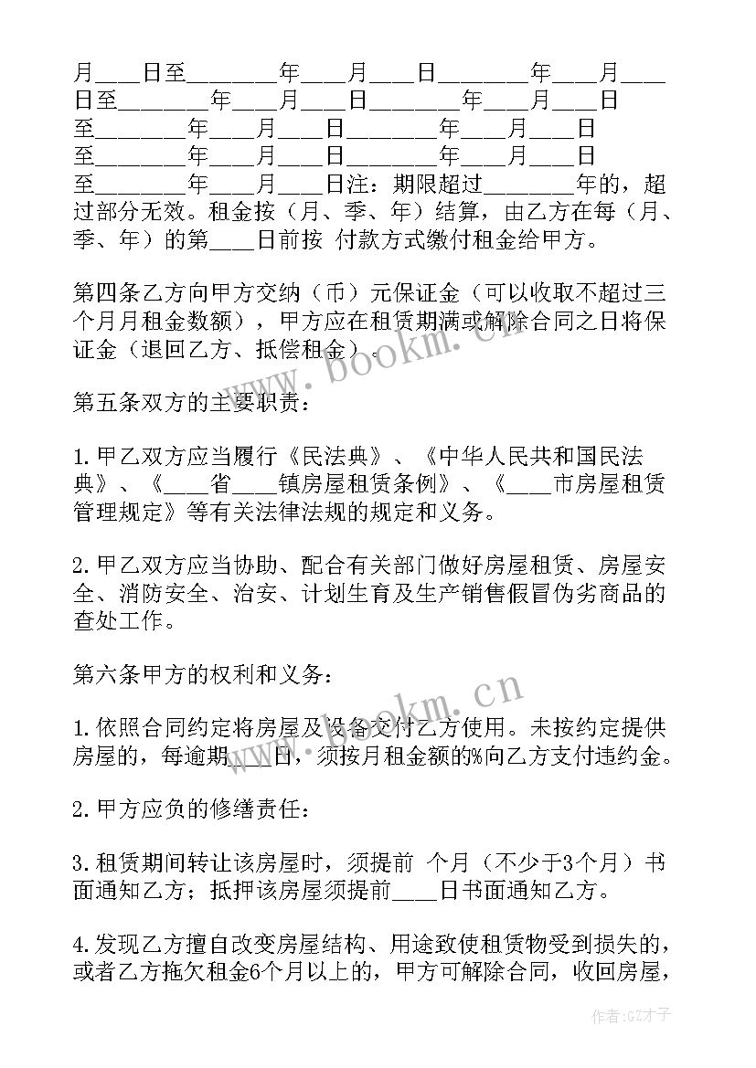 广州租赁合同 广州房屋租赁合同(优质10篇)