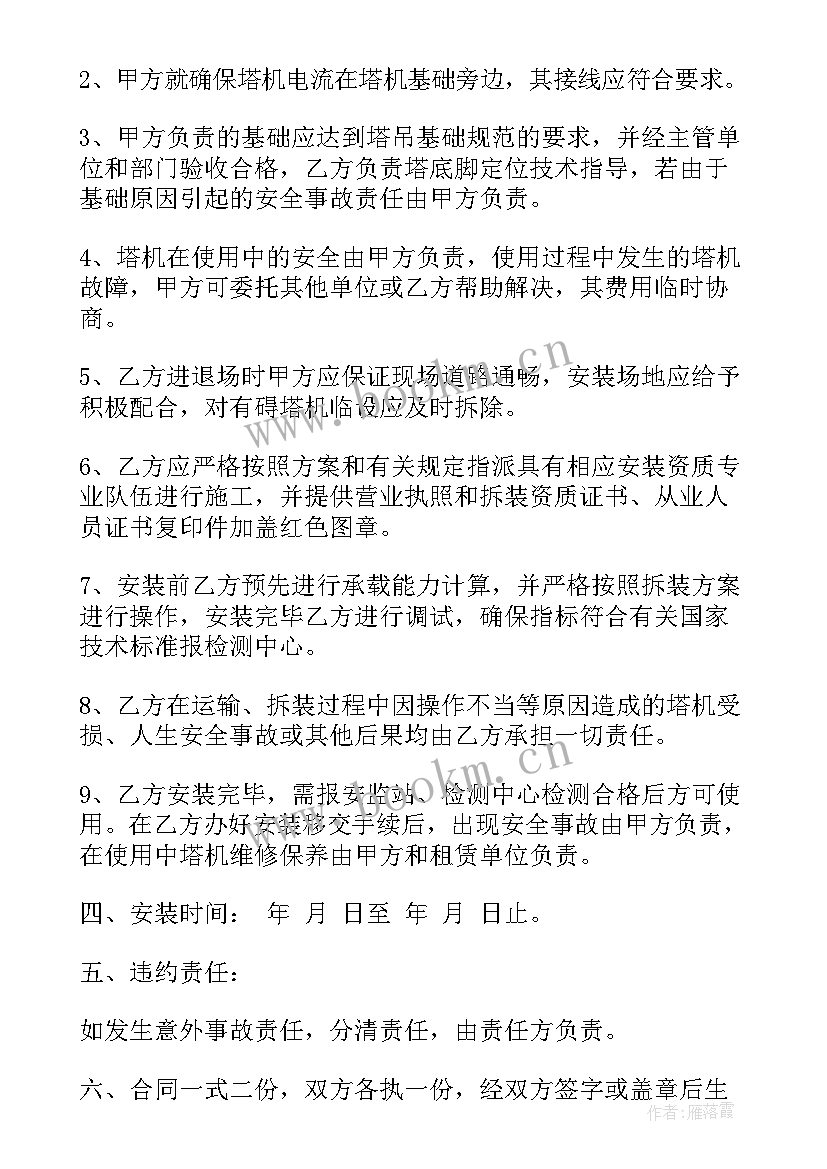 2023年广告拆除项目是否属于工程项目 塔吊组装拆除施工合同(优秀6篇)