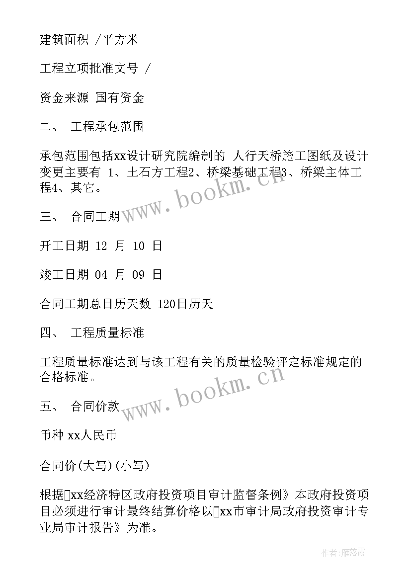 2023年广告拆除项目是否属于工程项目 塔吊组装拆除施工合同(优秀6篇)