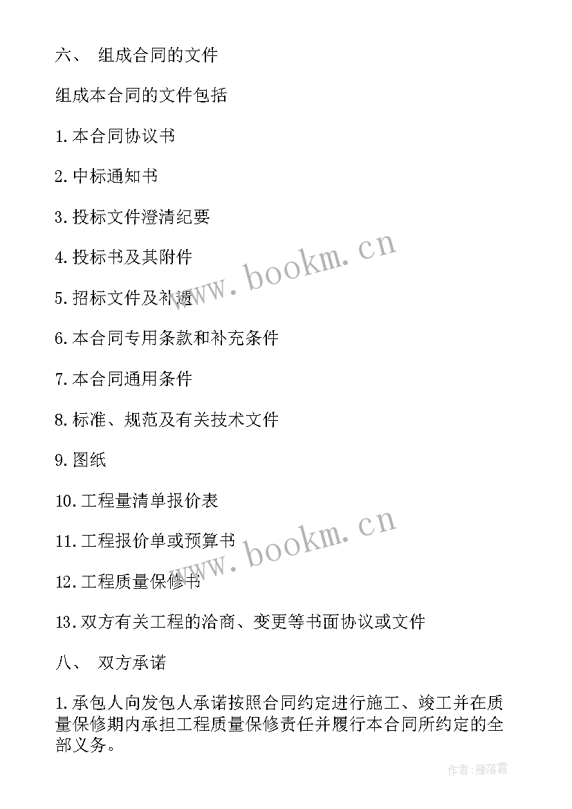 2023年广告拆除项目是否属于工程项目 塔吊组装拆除施工合同(优秀6篇)