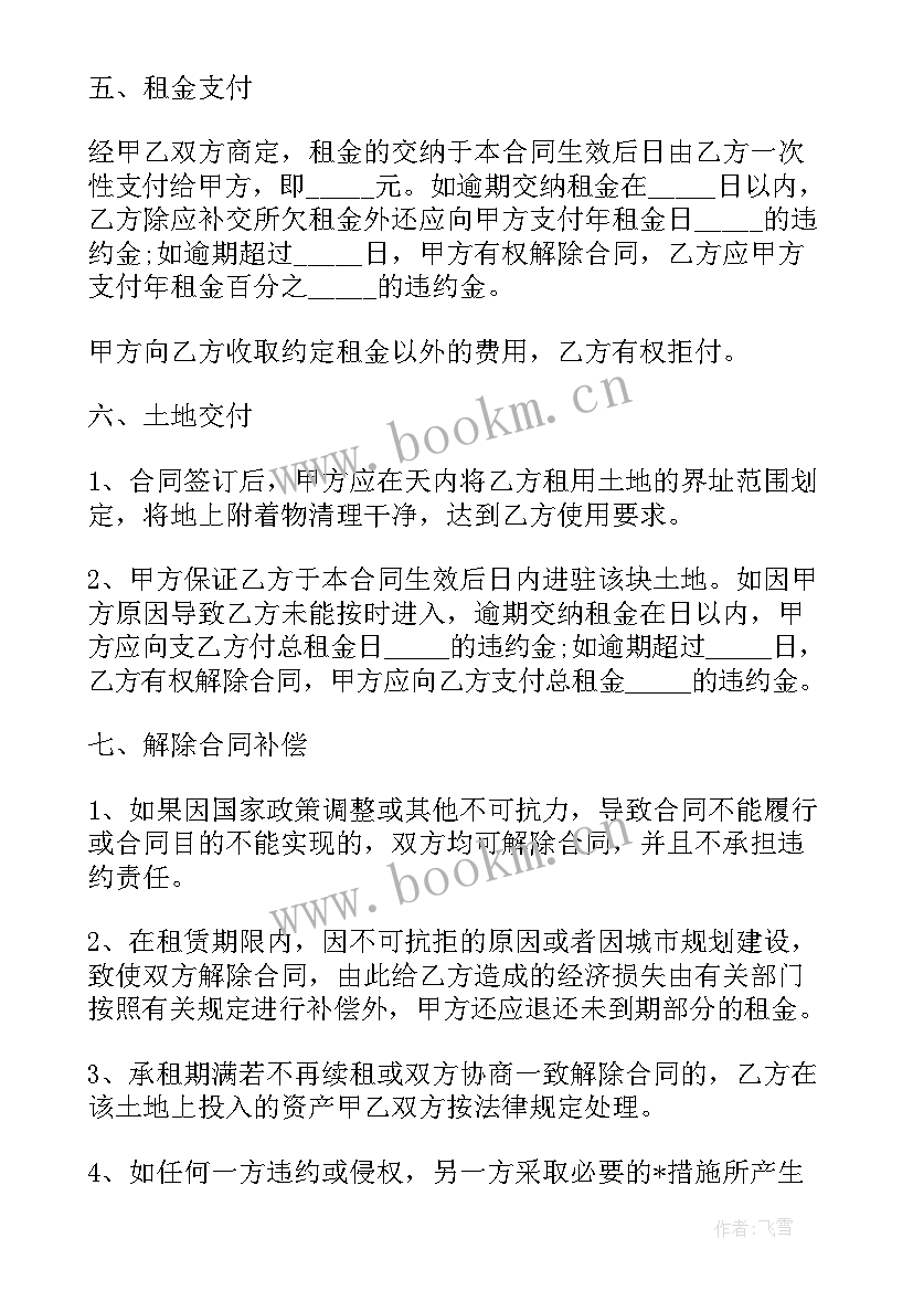 最新草坪种植合同 租赁土地种植草坪合同(优质5篇)