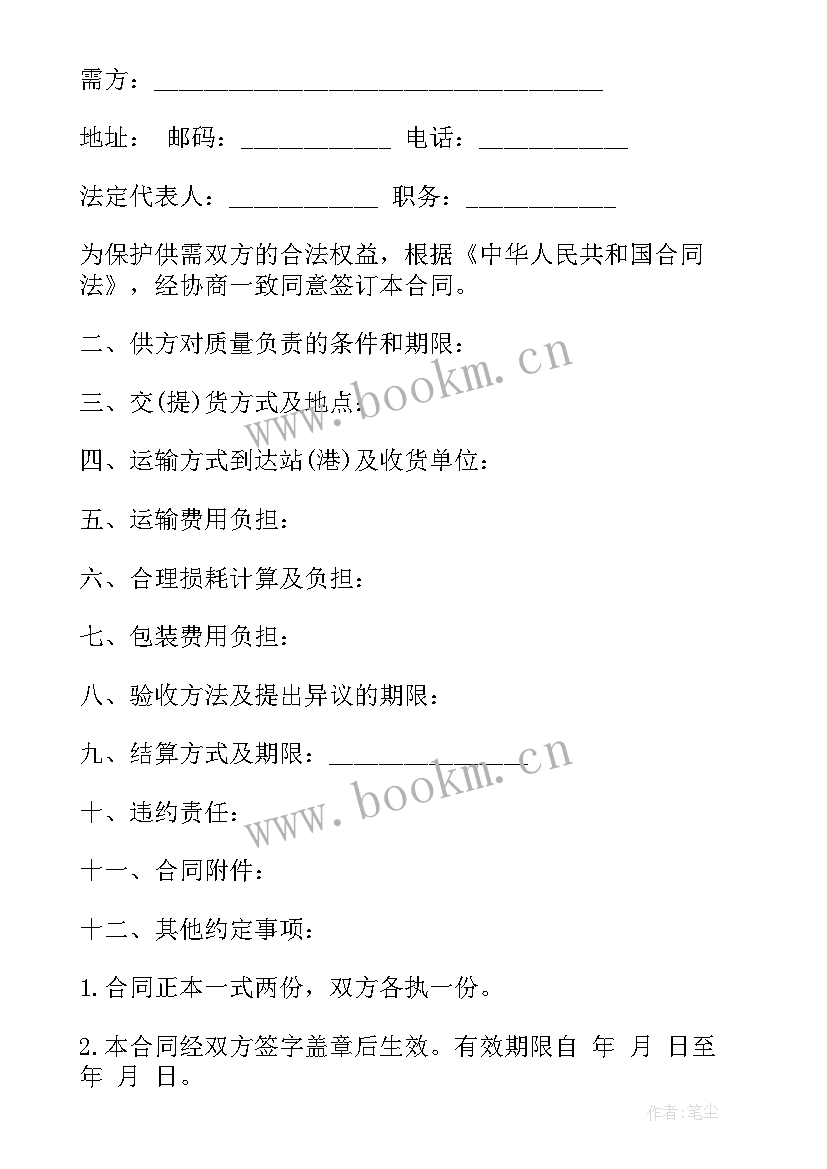 最新产品购销合同产品销售合同参考法律问答(实用8篇)