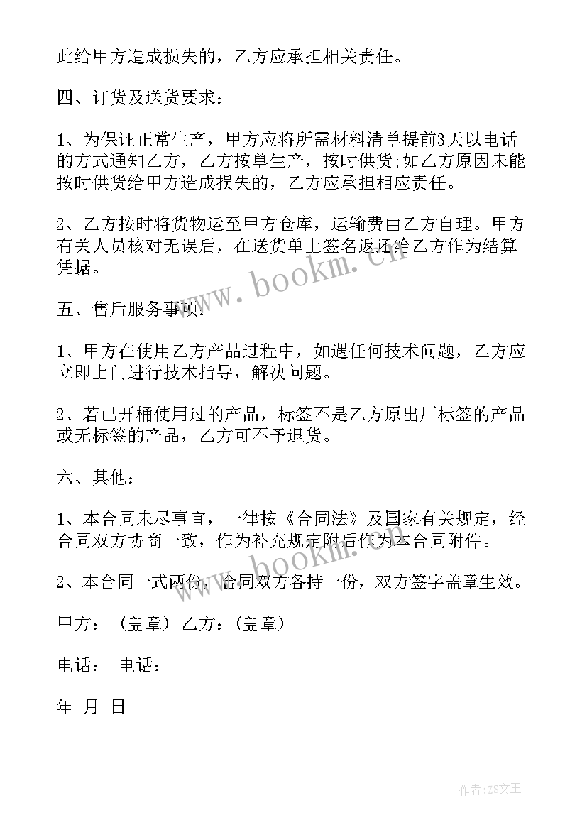 2023年美甲店转让协议书格式(优秀5篇)