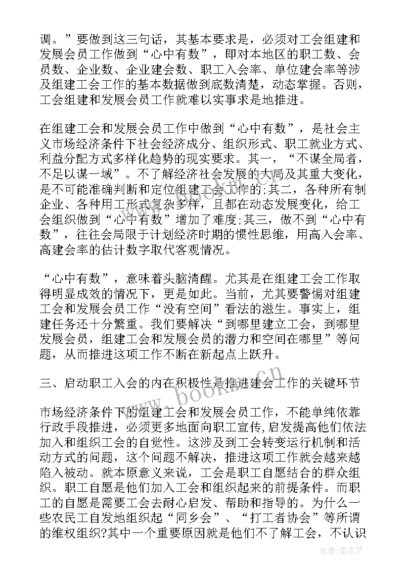 最新工会联谊会活动方案 基层工会工作总结及工作计划(模板5篇)