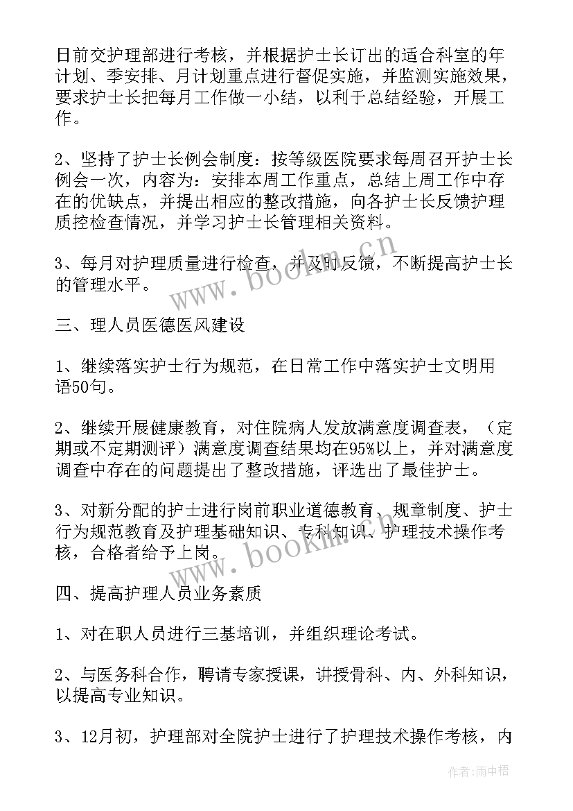 最新言语治疗科工作计划 介入治疗指导工作计划(模板5篇)