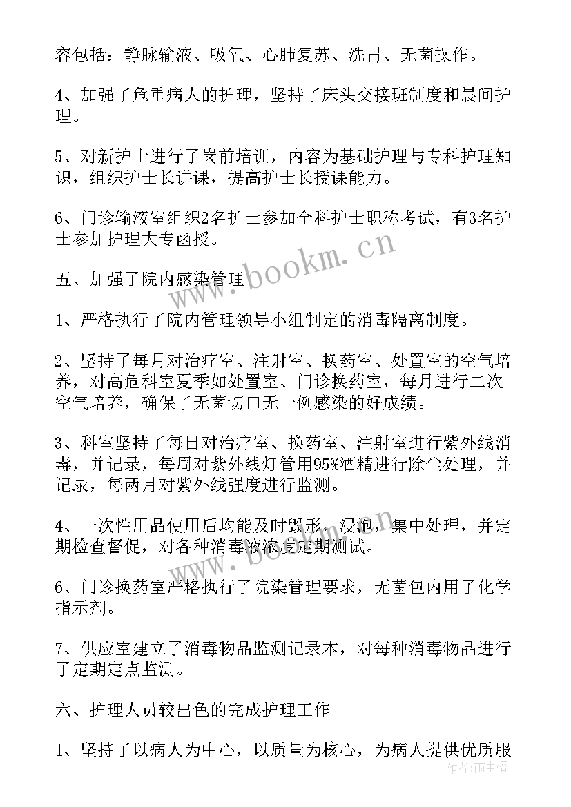 最新言语治疗科工作计划 介入治疗指导工作计划(模板5篇)