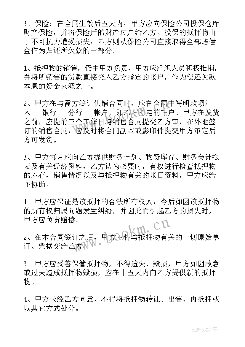 2023年贷款汽车抵押合同 抵押汽车贷款合同(通用10篇)