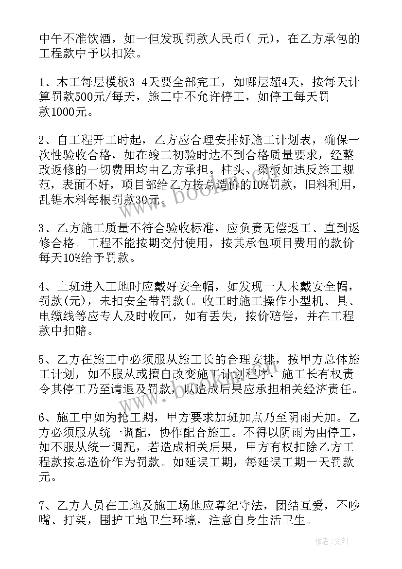 2023年砂石加工合作协议 砂石料合同优选(通用10篇)