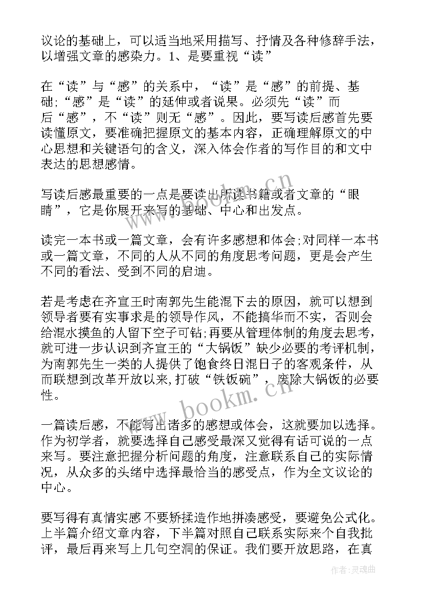 最新心得体会的量词(通用8篇)