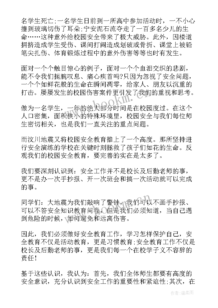 2023年假期英语演讲(精选7篇)