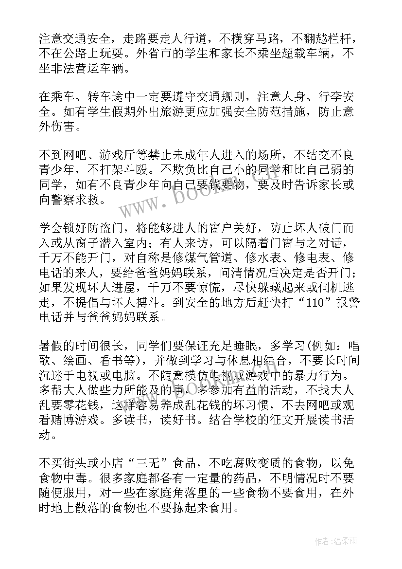 2023年假期英语演讲(精选7篇)