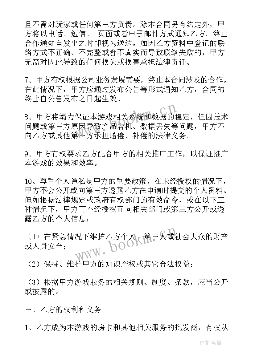 最新平台推广方案 线上平台推广合同(实用5篇)