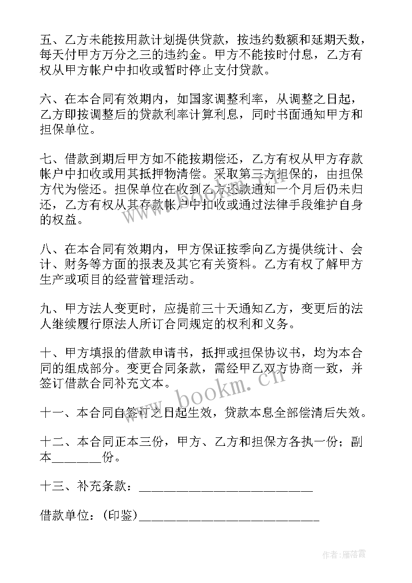 最新房屋典当和房屋抵押的区别 房屋借款合同(优秀10篇)