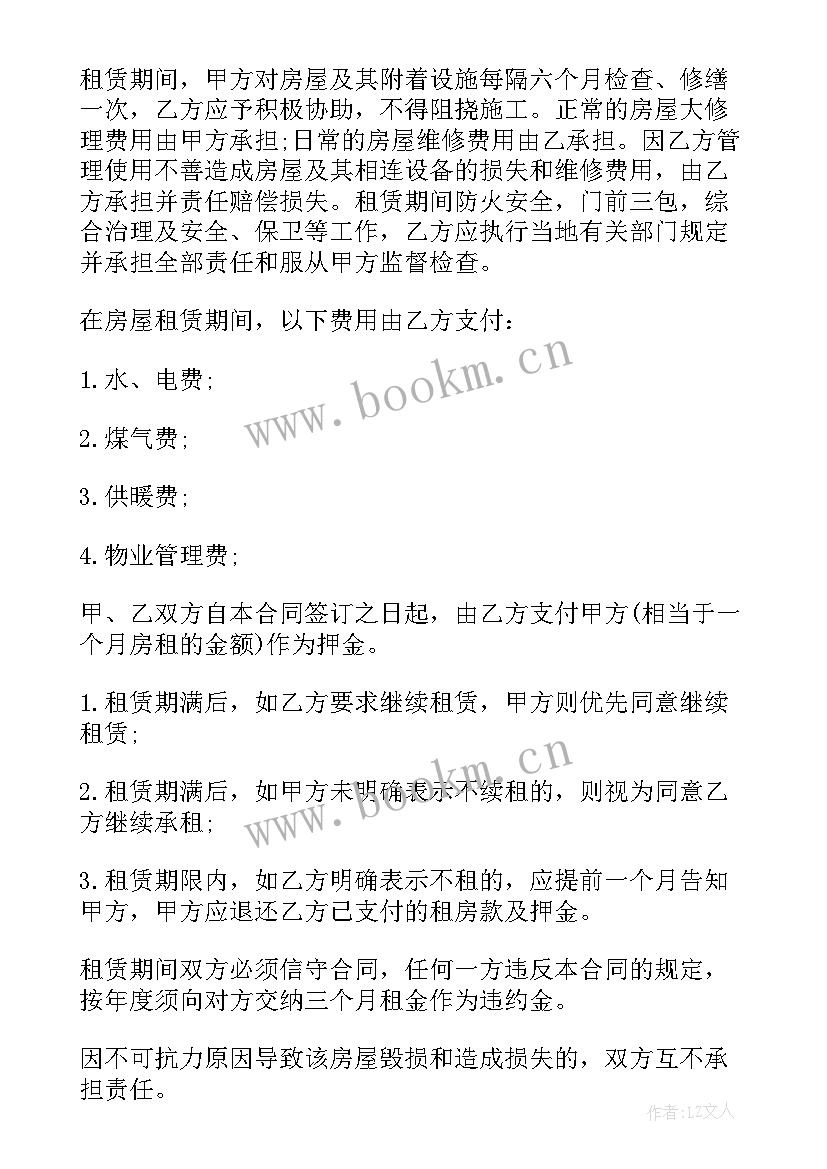 2023年房屋定金合同简单版(通用9篇)