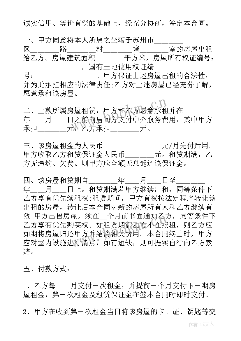 2023年房屋定金合同简单版(通用9篇)