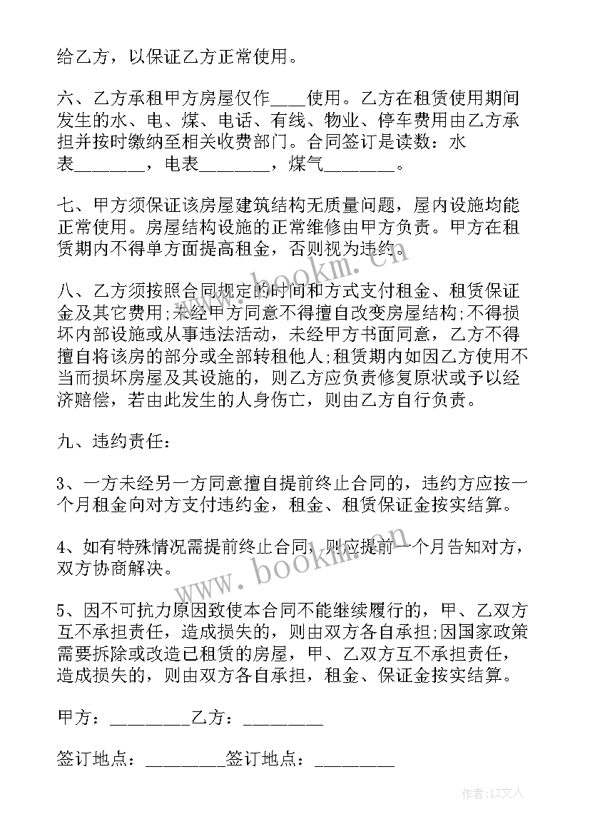 2023年房屋定金合同简单版(通用9篇)