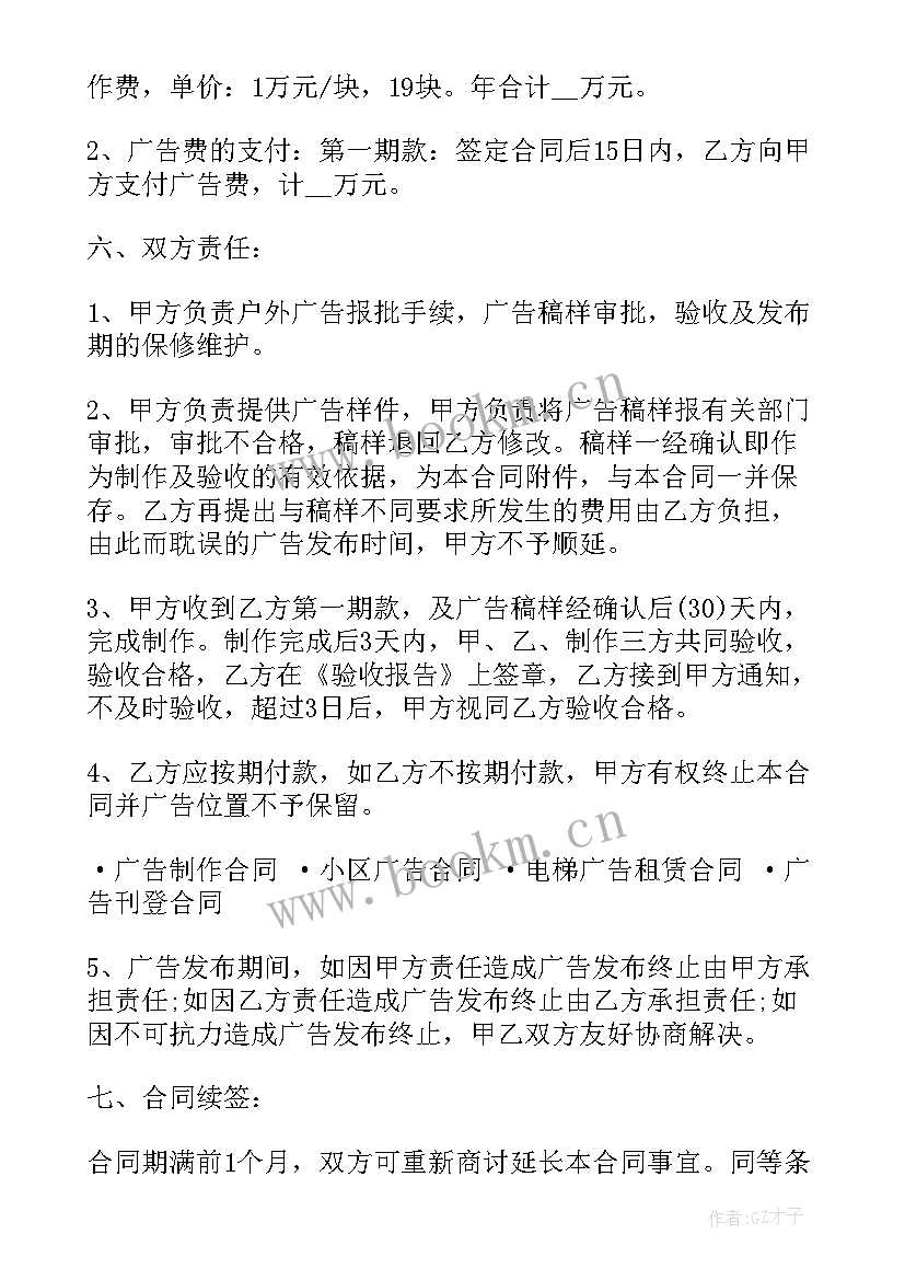 暖气安装合同 安装合同安装合同(模板5篇)