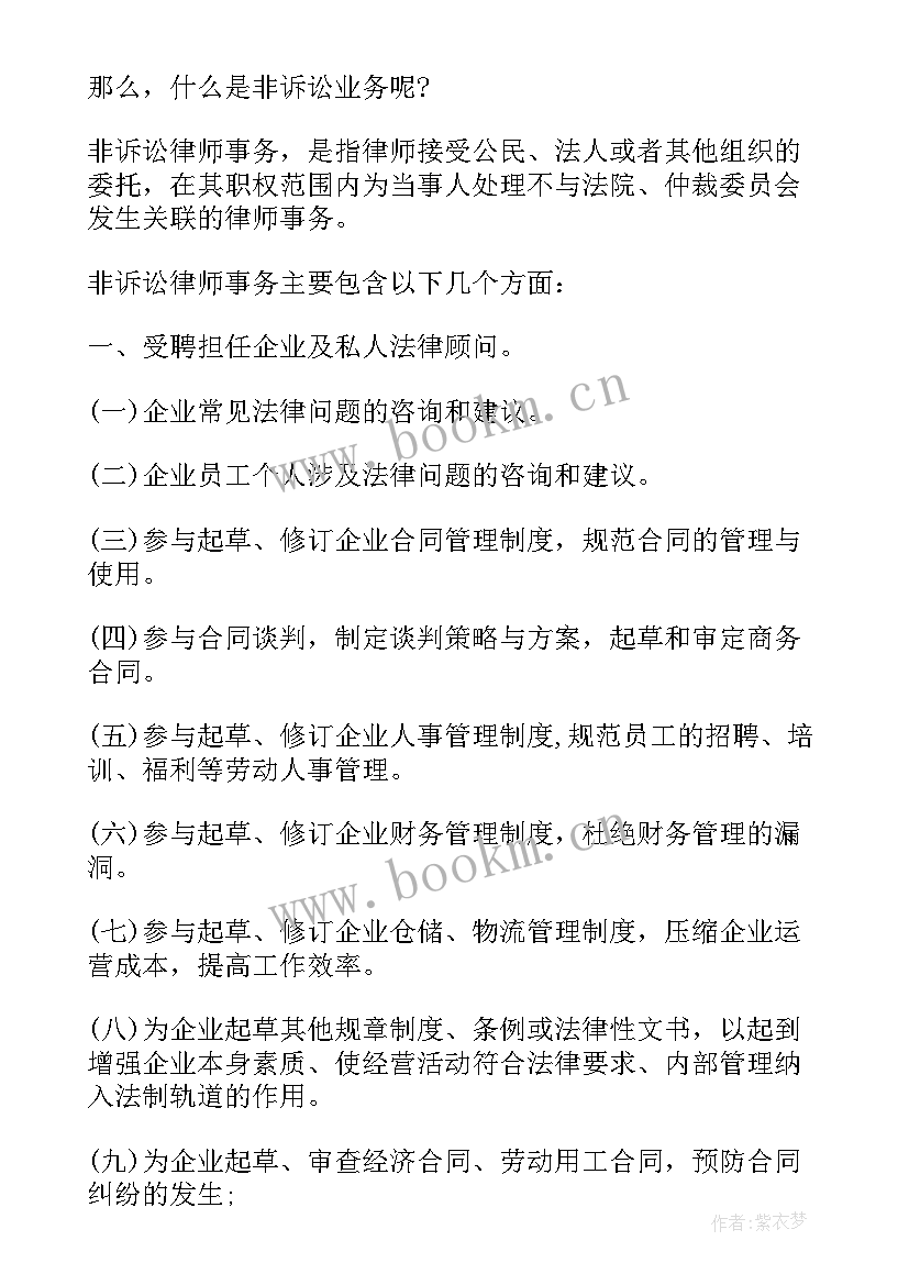 最新委托合同免费(通用5篇)