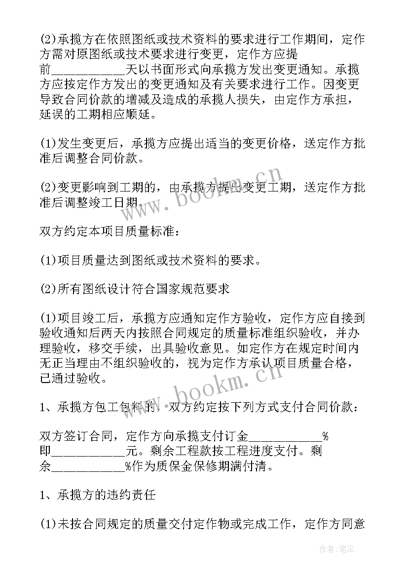 面粉委托加工协议(模板9篇)