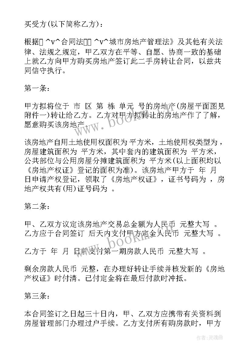 民房房屋租赁合同(优秀7篇)