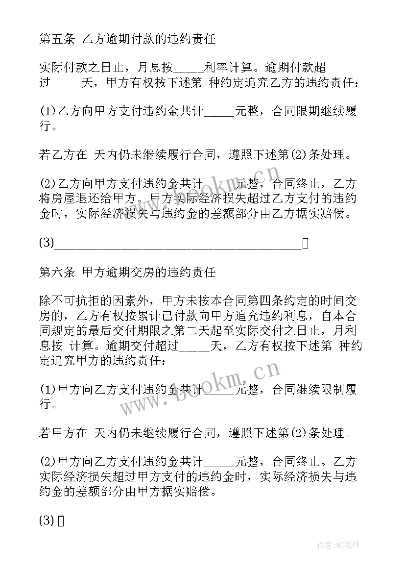 最新合法房屋转让合同(模板7篇)