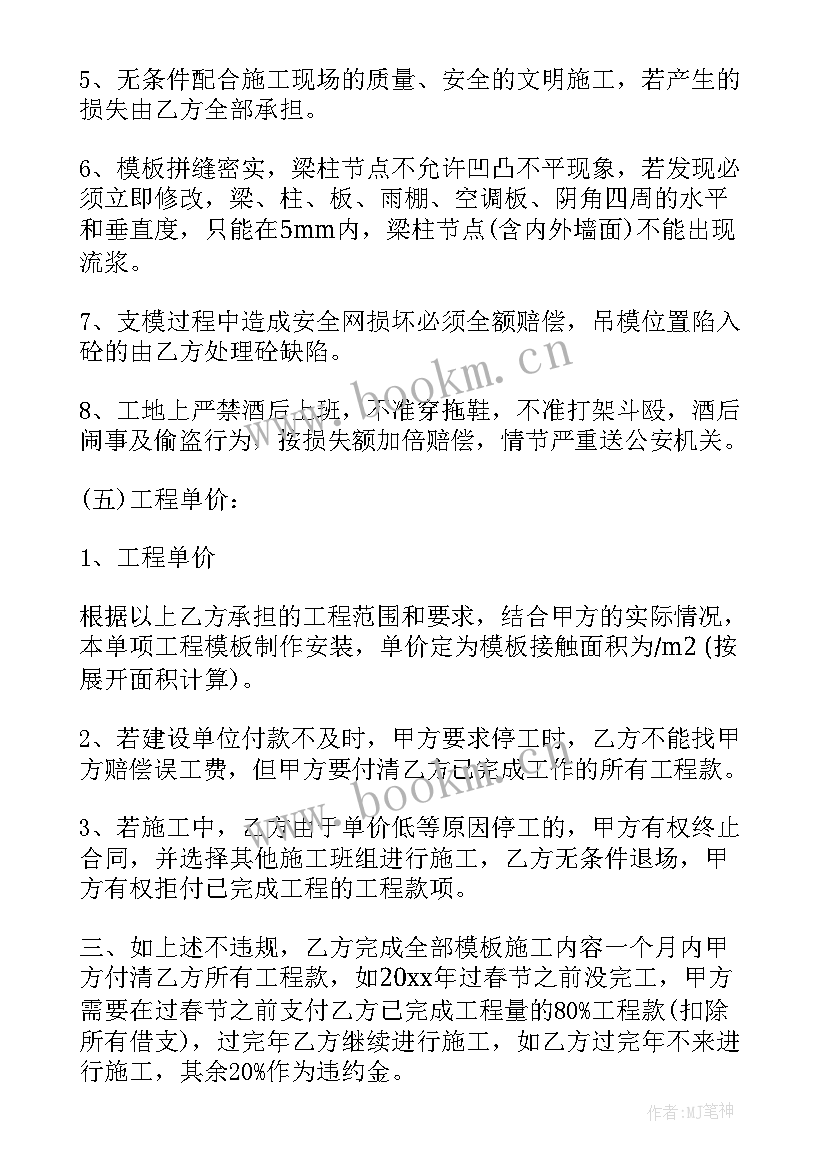 2023年劳务分包合同版 劳务分包合同(优质9篇)