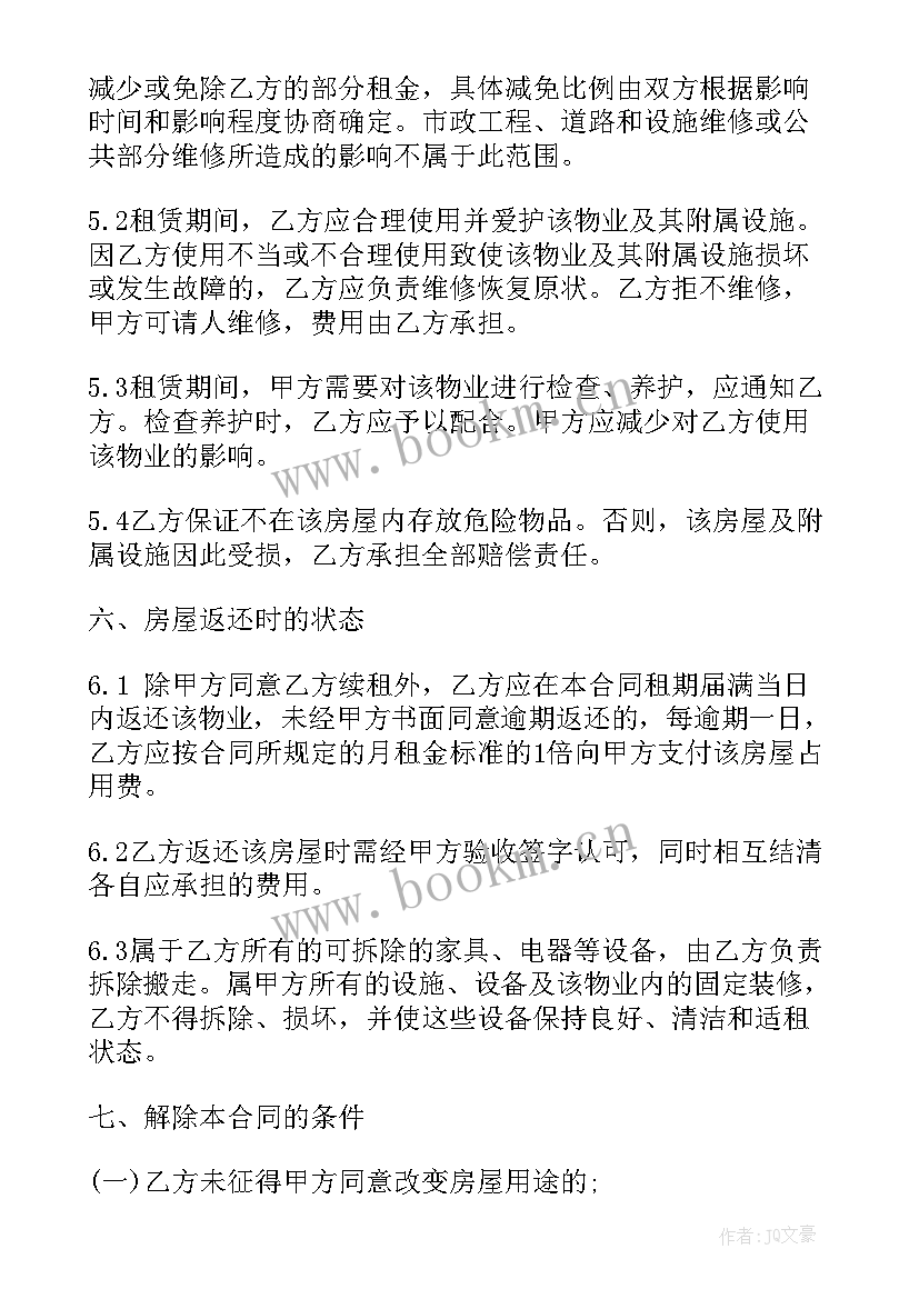 商铺租赁到期续租申请 正规商铺租赁合同(大全9篇)