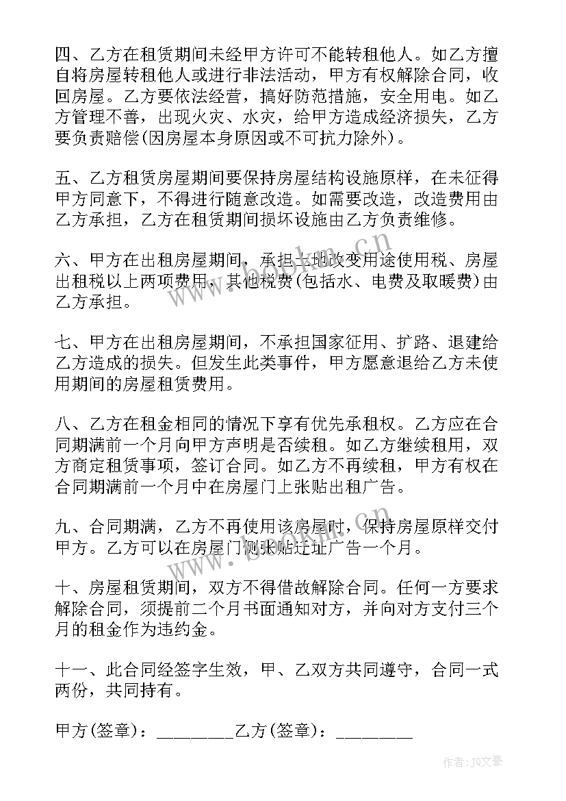 商铺租赁到期续租申请 正规商铺租赁合同(大全9篇)