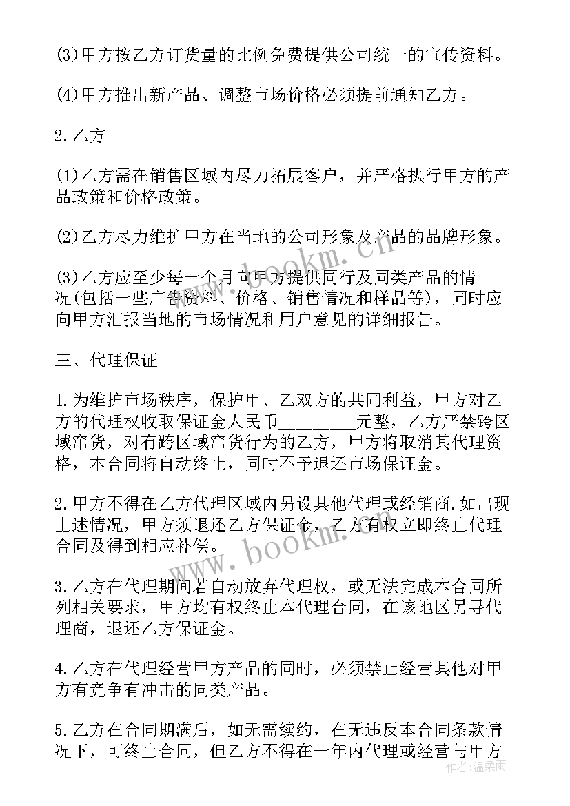 最新灯具维修协议合同 灯具协议合同(实用5篇)